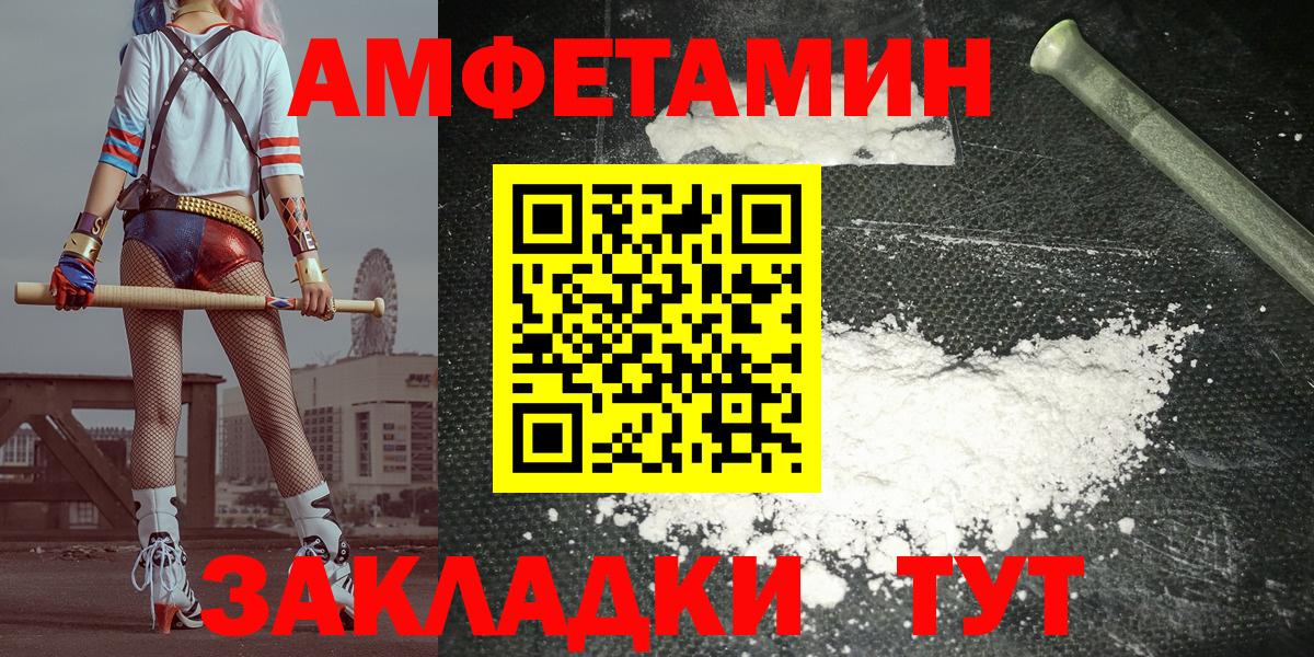 Михайловка  Амфетамин Розовый  Вход с VPN 