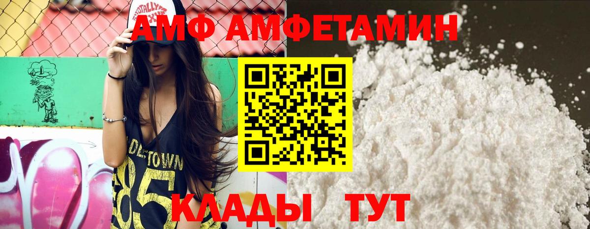 Amphetamine VHQ Михайловка