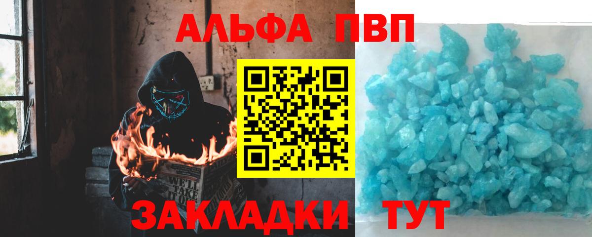 Михайловка  A PVP кристаллы  А ПВП СК  Вход с VPN 