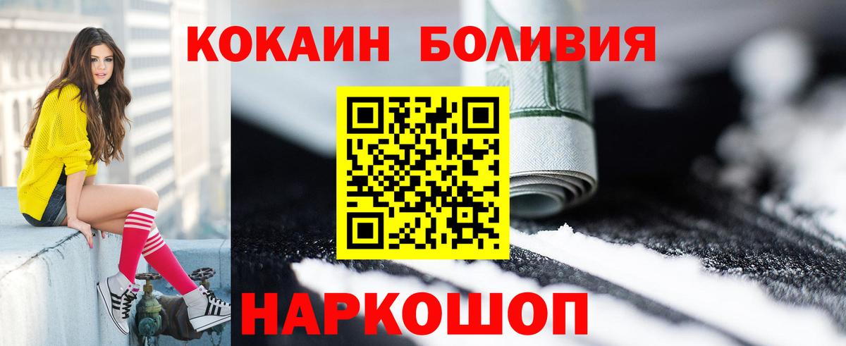 Cocaine  КОКАИН Columbia  Вход с VPN  Cocaine 98%  Михайловка 