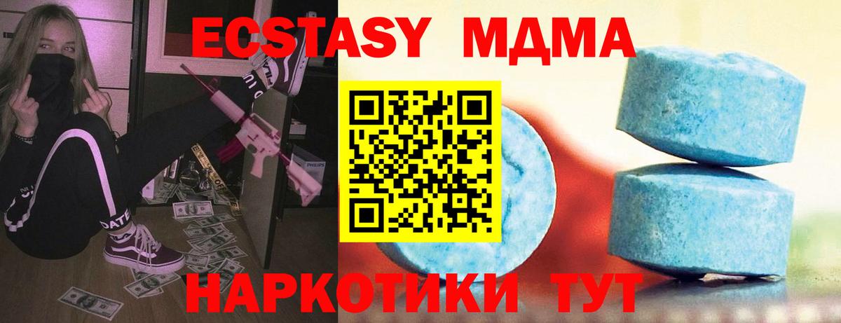 Михайловка  mega сайт  Ecstasy Cube  Вход с VPN  darknet официальный сайт  Ecstasy 280 MDMA 