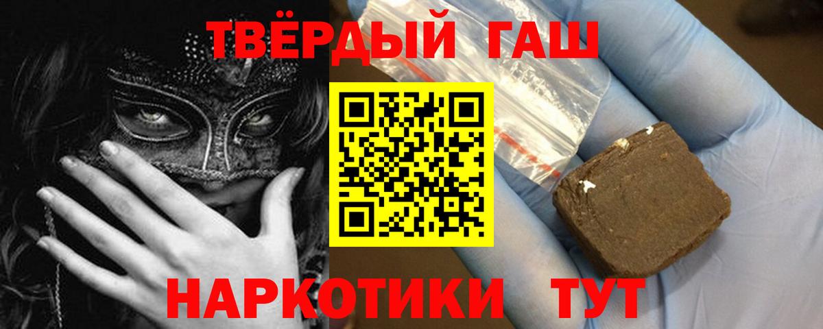 купить   Вход с VPN  ГАШ Ice-O-Lator  ГАШ  Михайловка  Гашиш хэш 