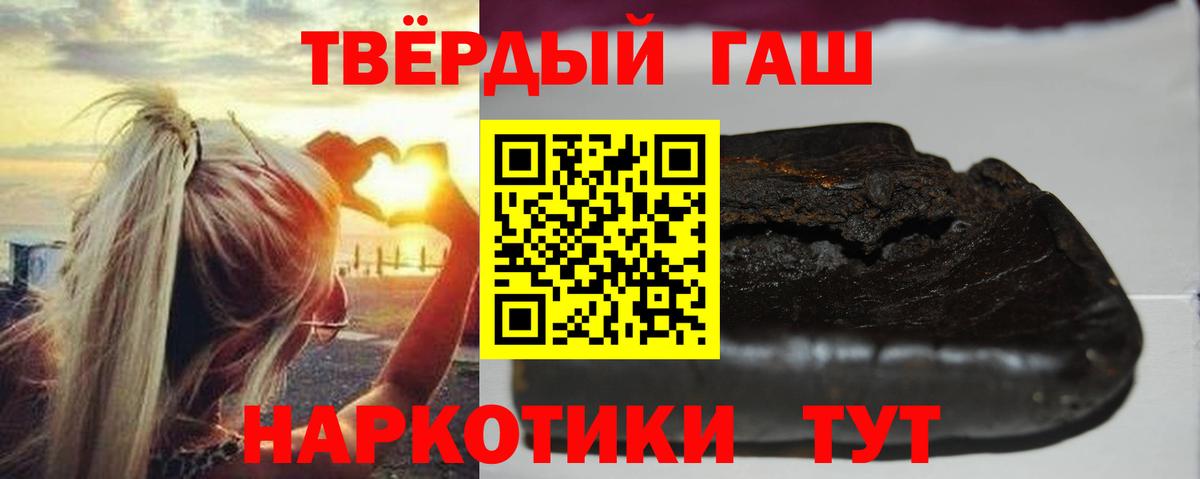 ГАШИШ 40% ТГК Михайловка