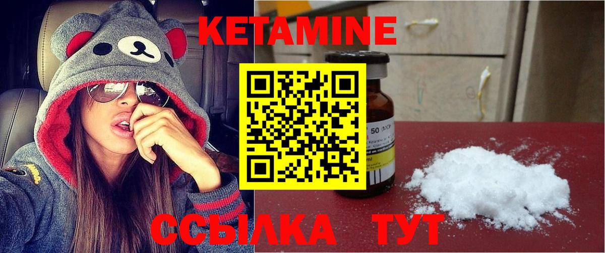 Кетамин VHQ  Вход с VPN  Михайловка 