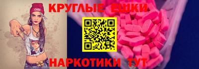 экстази Жуковский