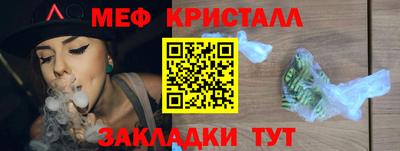 мефедрон Заводоуковск