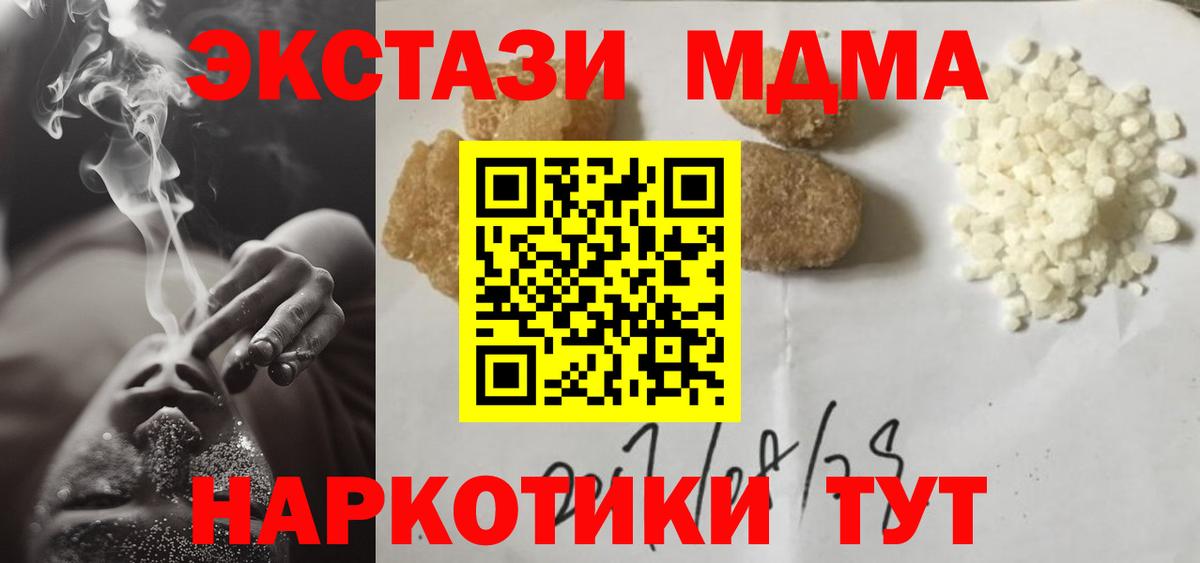 ГАШИШ  Каннабис  Меф кристаллы  COCAIN  Михайловка  ТГК  Вход с VPN  А ПВП СК  
