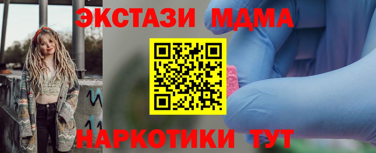 MDMA crystal Михайловка