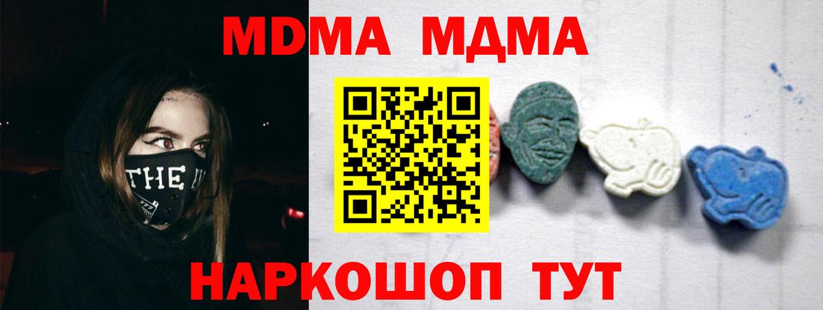 МДМА молли  MDMA  Михайловка  Вход с VPN 