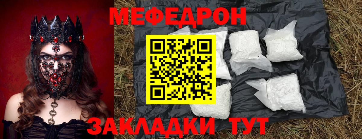 МЯУ-МЯУ мяу мяу  Вход с VPN  Михайловка  МЕФ  Меф VHQ  Меф 