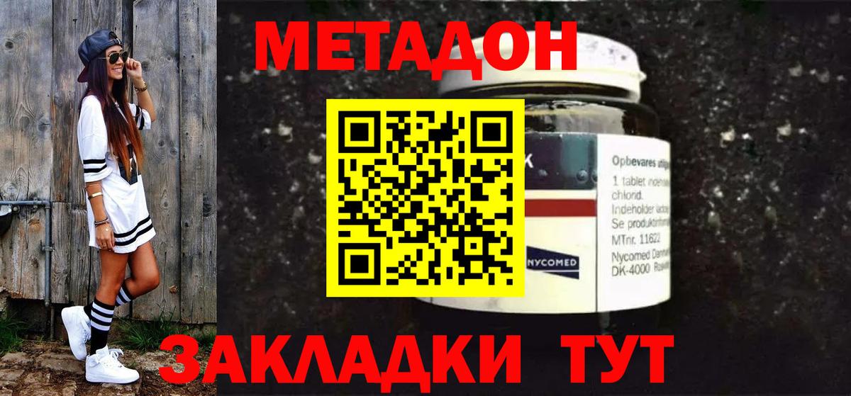 МЕТАДОН белоснежный  Вход с VPN  Михайловка 