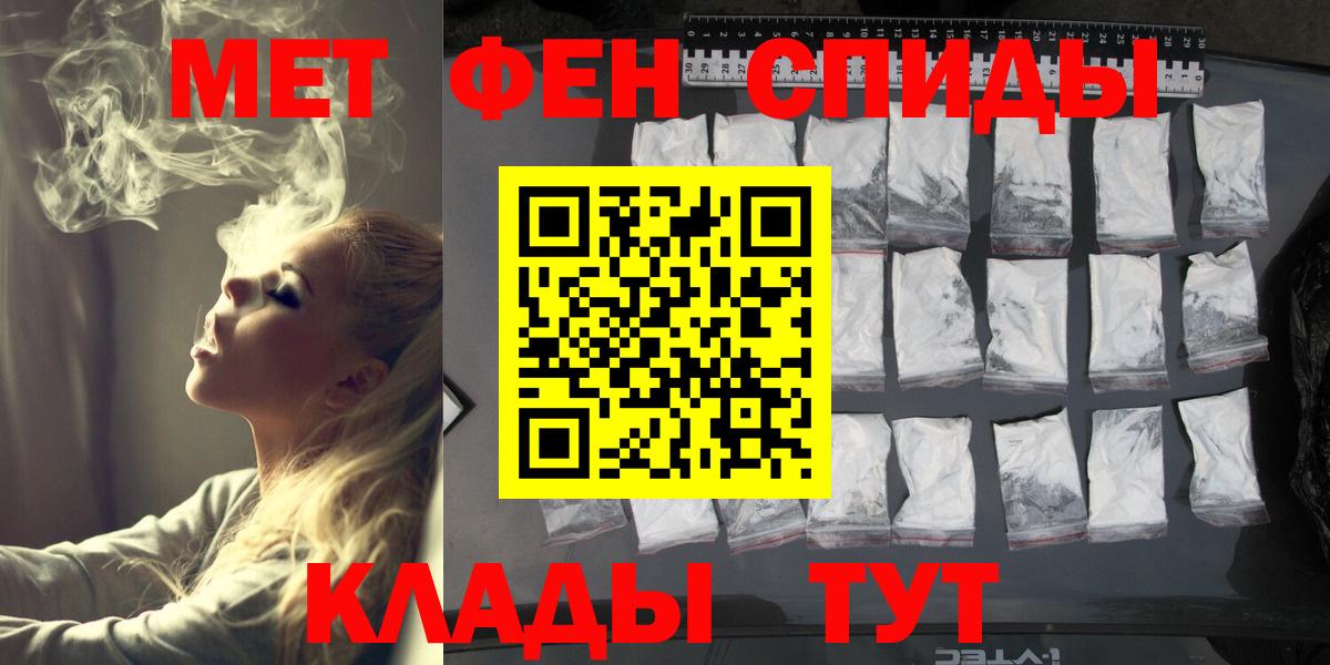 Михайловка  МЕТАМФЕТАМИН Methamphetamine  Первитин  МЕТАМФЕТАМИН Methamphetamine  Вход с VPN 