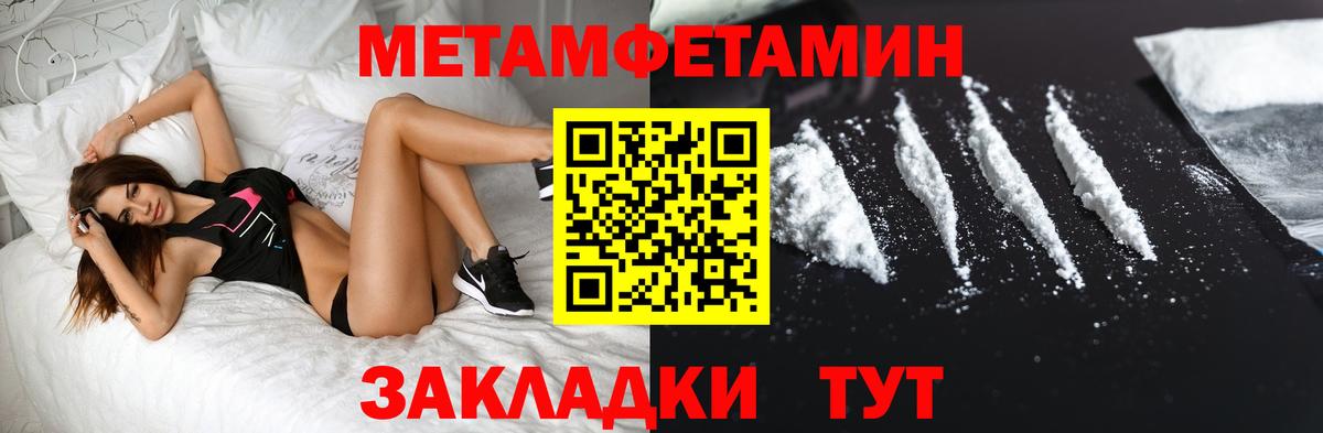 Метамфетамин Methamphetamine Михайловка