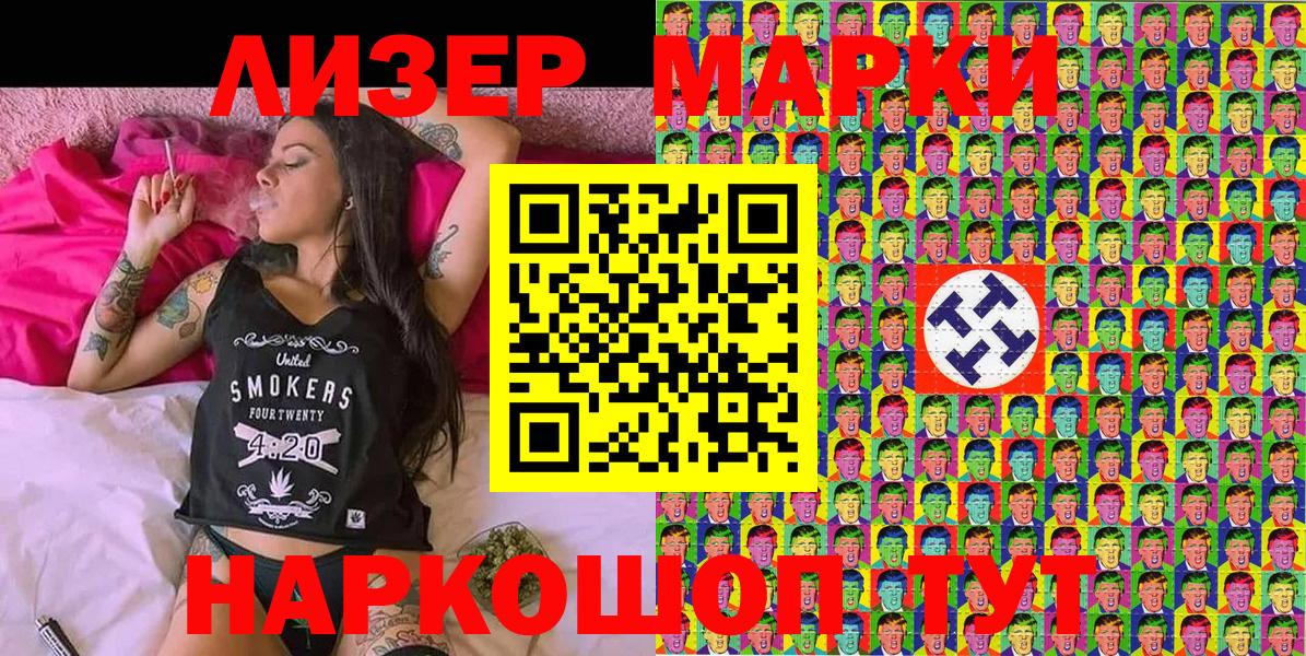 Марки N-bome 1,8мг  Вход с VPN  Марки N-bome 1,8мг  Марки 25I-NBOMe  Михайловка 