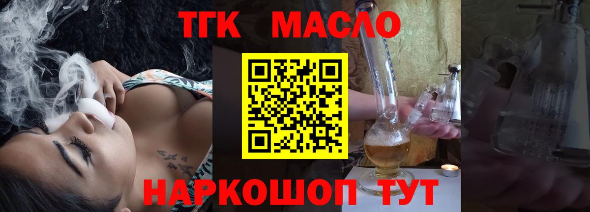 ТГК THC oil  ТГК Wax  Михайловка  Вход с VPN 