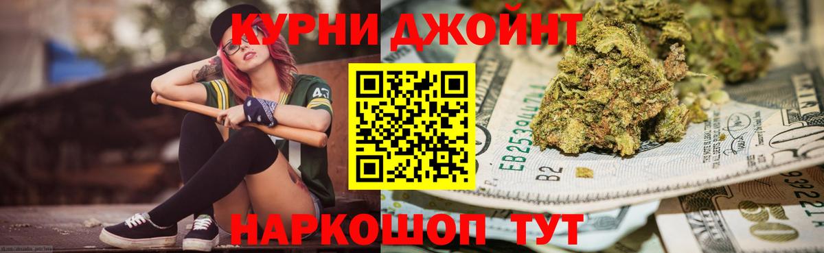 Бошки Шишки семена Михайловка