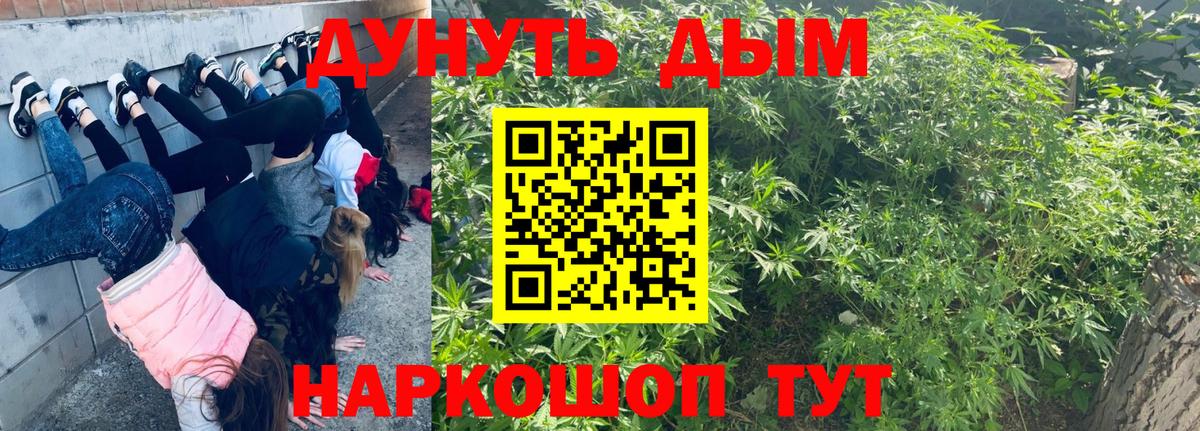 Михайловка  Каннабис OG Kush  Бошки Шишки Ganja  Вход с VPN 